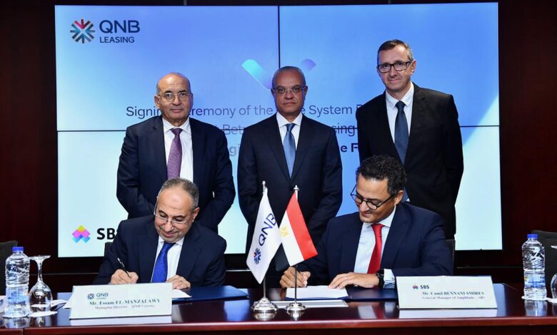 شركة QNB للتأجير التمويلي تعقد شراكة استراتيجية مع SBS لتعزيز التحول الرقمي في مصر شركة QNB للتأجير التمويلي تعقد شراكة استراتيجية مع SBS لتعزيز التحول الرقمي في مصر