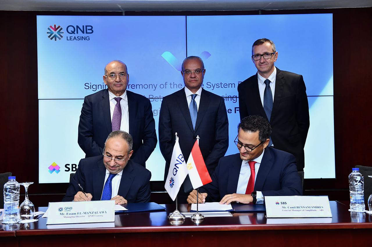شركة QNB للتأجير التمويلي تعقد شراكة استراتيجية مع SBS لتعزيز التحول الرقمي في مصر