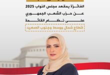 المهندسة سهير كريم تفوز بعضوية مجلس النواب عن حزب الشعب الجمهوري