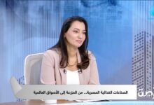 رئيسة “سلكت جرينز”: تصدير الخضار والفاكهة من أخطر أنواع التصدير.. والحل في الثقة والتأمين الإجباري