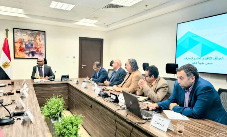 نائب وزير الإسكان يتابع منظومة الصرف الصحي بمدينة دهب ويؤكد على إعادة استخدام المياه المعالجة في التنمية البيئية