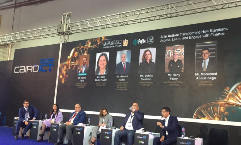 خبراء ومصرفيون: الذكاء الاصطناعي ضرورة لتحقيق الشمول المالي وإعادة تشكيل مستقبل القطاع المالي في مصر خبراء ومصرفيون: الذكاء الاصطناعي ضرورة لتحقيق الشمول المالي وإعادة تشكيل مستقبل القطاع المالي في مصر