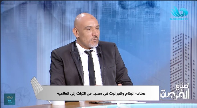 جمال فتحي: مصر تمتلك احتياطيات ضخمة من خام الرخام في الصعيد والجنوب وخطوات دقيقة لضمان الجودة قبل التصدير جمال فتحي: مصر تمتلك احتياطيات ضخمة من خام الرخام في الصعيد والجنوب وخطوات دقيقة لضمان الجودة قبل التصدير