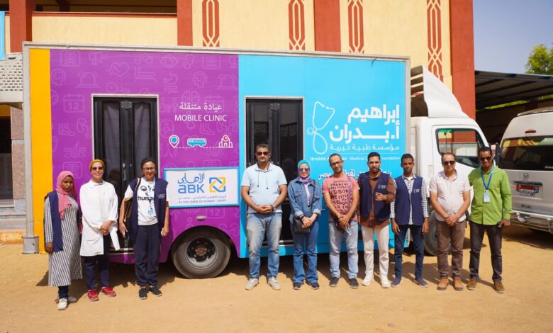 البنك الأهلي الكويتي – مصر ومؤسسة إبراهيم أ. بدران للأعمال الخيرية يواصلان إطلاق مبادرة “أطفالنا مستقبلنا” في صعيد مصر البنك الأهلي الكويتي – مصر ومؤسسة إبراهيم أ. بدران للأعمال الخيرية يواصلان إطلاق مبادرة “أطفالنا مستقبلنا” في صعيد مصر