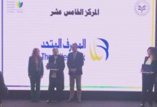 المصرف المتحد يحصد جائزة التميز في المسئولية المجتمعية والتنمية المستدامة من الهيئة العامة للاستثمار