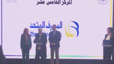 المصرف المتحد يحصد جائزة التميز في المسئولية المجتمعية والتنمية المستدامة من الهيئة العامة للاستثمار