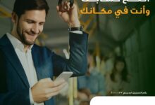 البنك الأهلي المصري يتيح التقديم على فتح الحساب إلكترونياً من أي مكان داخل مصر