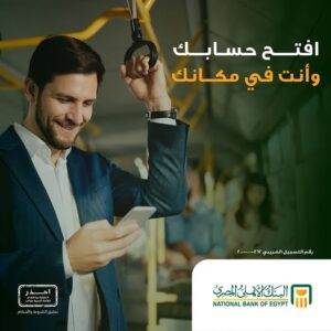 البنك الأهلي المصري