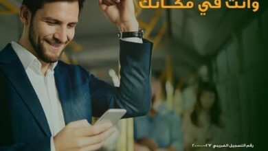 البنك الأهلي المصري يتيح التقديم على فتح الحساب إلكترونياً من أي مكان داخل مصر