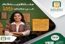 البنك الأهلي المصري يشارك فى معرض تراثنا لدعم رائدات الأعمال في الحرف اليدوية