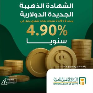 البنك الأهلي المصري