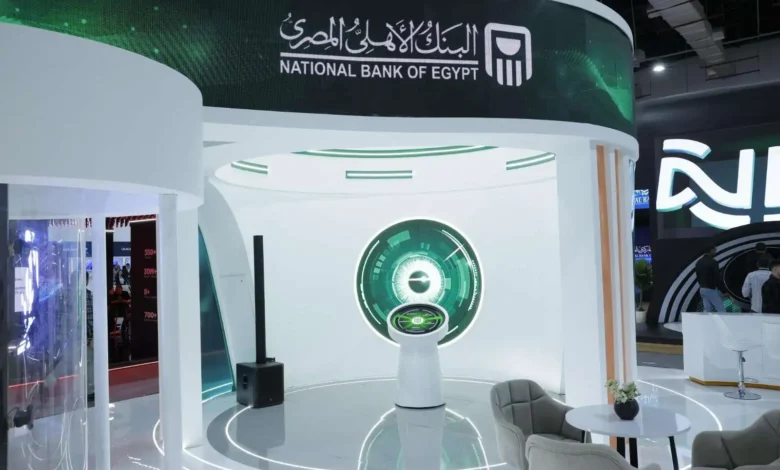 البنك الأهلي المصري يواصل دعم التحول الرقمي بمشاركته كراع رسمي لمعرض Cairo ICT 2025 «صور» البنك الأهلي المصري يواصل دعم التحول الرقمي بمشاركته كراع رسمي لمعرض Cairo ICT 2025 «صور»