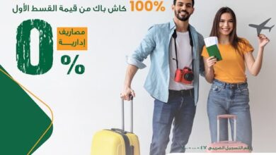 البنك الأهلي المصري يواصل إطلاق حملة «حلمك مش بعيد».. قروض بدون مصاريف إدارية وكاش باك 100% البنك الأهلي المصري يواصل إطلاق حملة «حلمك مش بعيد».. قروض بدون مصاريف إدارية وكاش باك 100%