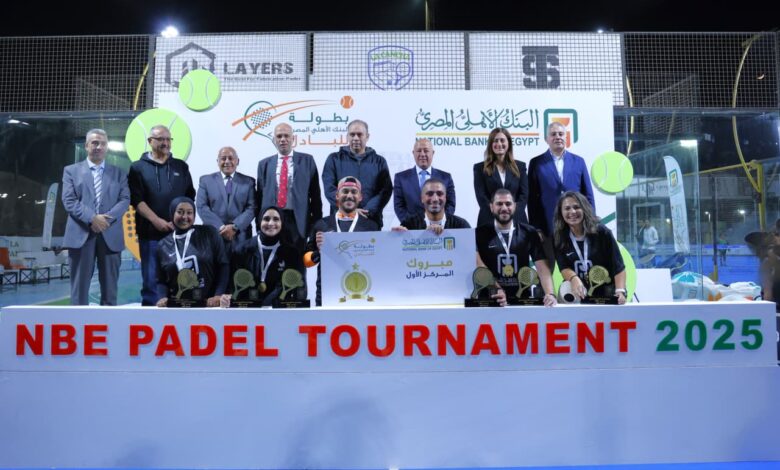 بالصور.. البنك الأهلي المصري يحتفل بنهائي بطولة البادل بمشاركة أكثر من 1300 موظف بالصور.. البنك الأهلي المصري يحتفل بنهائي بطولة البادل بمشاركة أكثر من 1300 موظف
