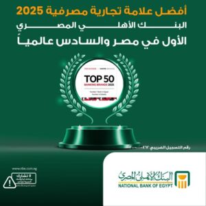 البنك الأهلي المصري