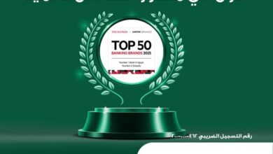 البنك الأهلي المصري.. أفضل علامة تجارية مصرفية لعام 2025