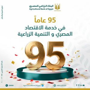 البنك الزراعي المصري