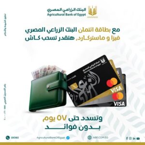 البنك الزراعي المصري