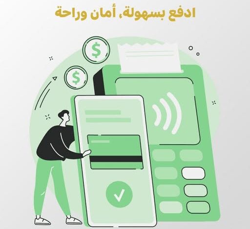 البنك العربي الأفريقي يطلق ميزة الدفع اللاتلامسي لتجربة أسرع وأكثر أمانًا البنك العربي الأفريقي يطلق ميزة الدفع اللاتلامسي لتجربة أسرع وأكثر أمانًا