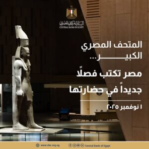 البنك المركزي