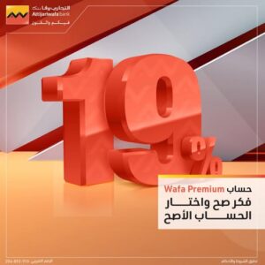 التجاري وفا بنك