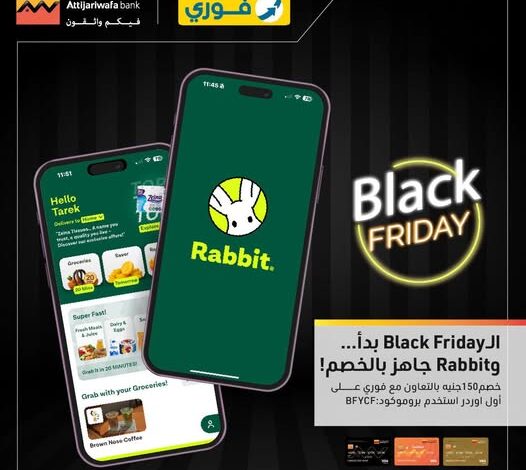 عرض جديد من التجاري وفا بنك: 150 جنيهًا خصمًا على أول أوردر بـRabbit عرض جديد من التجاري وفا بنك: 150 جنيهًا خصمًا على أول أوردر بـRabbit
