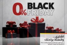 التجاري وفا بنك يطلق عروض الـBlack Friday بتقسيط بدون فوائد حتى نهاية نوفمبر