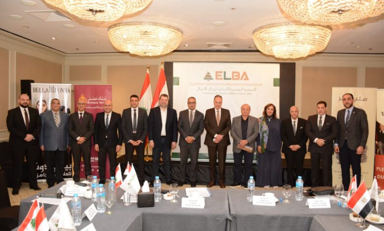 الجمعية المصرية اللبنانية: شراكة الدولة والقطاع الخاص تعزز الاستثمار وريادة الأعمال