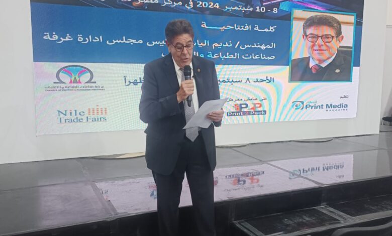 غرفة صناعات الطباعة والتغليف تنظم ورشة عمل حول المواصفات والجودة في القطاع