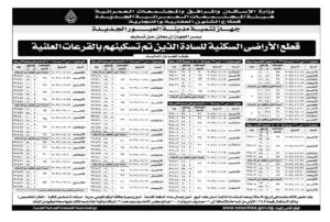 العبور الجديدة