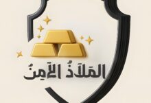 مركز الملاذ الآمن: الفضة تواصل مكاسبها عالميًا ومحليًا وسط ضبابية اقتصادية