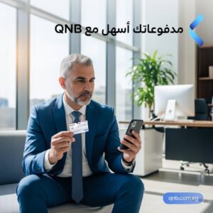 بنك QNB