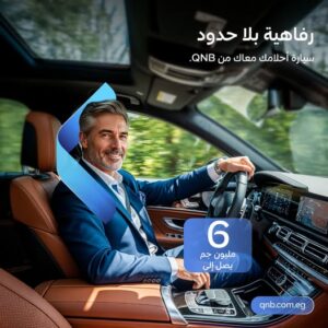بنك QNB
