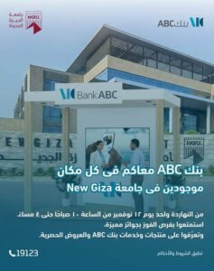 بنك ABC