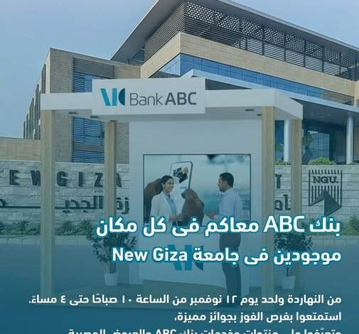 بنك ABC يتواجد بجامعة نيو جيزة للتعريف بمنتجاته وخدماته المصرفية