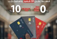 بنك saib يقدّم عرض Black Friday: تقسيط 10 أشهر بدون فائدة وكاش باك حتى 10%