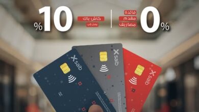بنك saib يقدّم عرض الـBlack Friday: تقسيط 10 أشهر بدون فائدة وكاش باك حتى 10%
