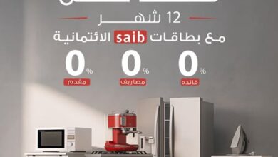 بنك saib يتيح تقسيط المشتريات من B.TECH حتى 12 شهرًا بدون فوائد أو مصاريف إدارية