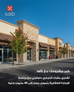 بنك saib