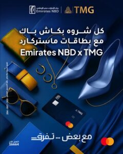 بنك الإمارات دبي الوطني