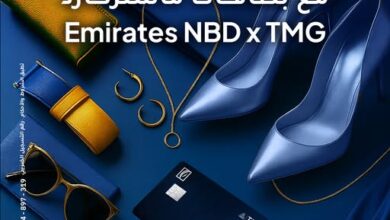 بنك الإمارات دبي الوطني يطلق عرض «كل ستايل عليه كاش باك» بالتعاون مع مجموعة طلعت مصطفى