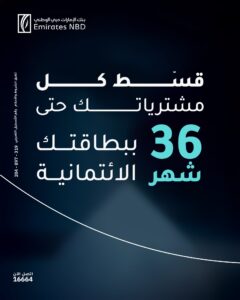 بنك الإمارات دبي الوطني