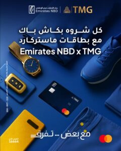 بنك الإمارات دبي الوطني