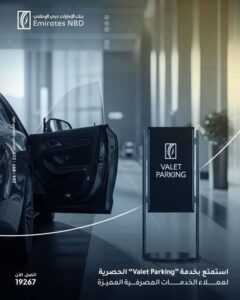 بنك الإمارات دبي الوطني