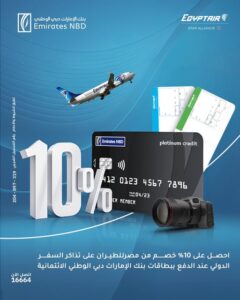 بنك الإمارات دبي الوطني