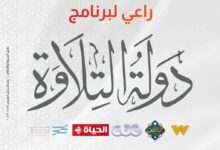 بنك البركة يعلن رعايته لبرنامج «دولة التلاوة»