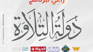 بنك البركة يعلن رعايته لبرنامج «دولة التلاوة»