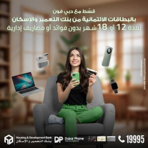 بنك التعمير والإسكان