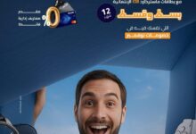 بنك التنمية الصناعية يطلق عرض البلاك فرايداي مع تقسيط يصل إلى 12 شهرًا بدون فوائد