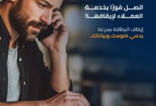 بنك التنمية الصناعية يوجه عملاءه: ماذا تفعل إذا ضاعت بطاقتك البنكية؟